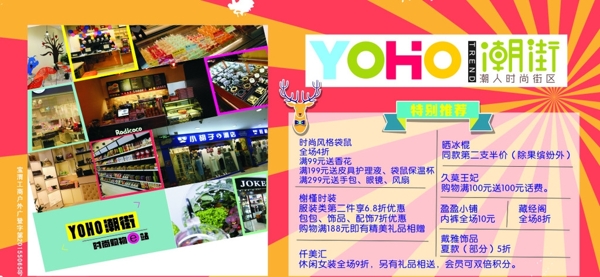 潮街廣告