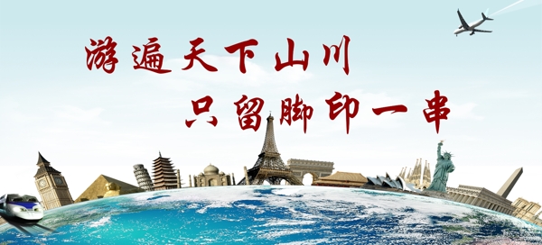 文明旅游