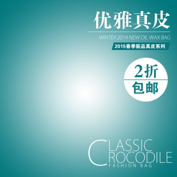 節(jié)日促銷模板