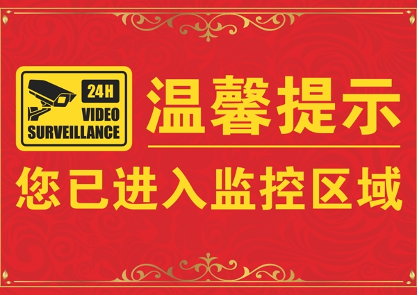 監(jiān)控區(qū)域