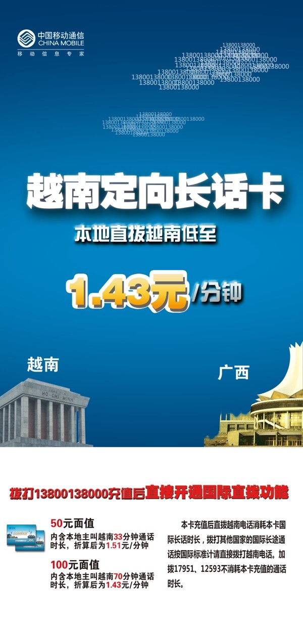 中國移動圖片
