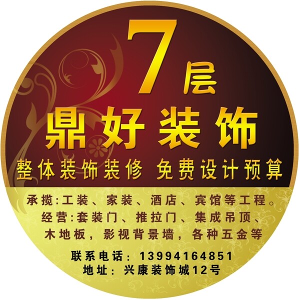 樓層號(hào)圖片