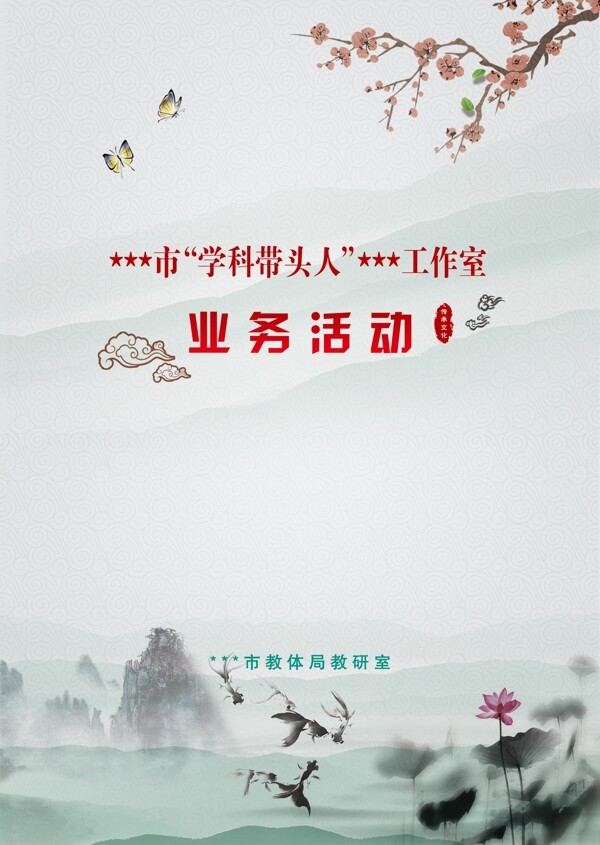 山封皮正面