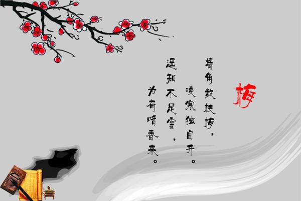 墨梅圖片