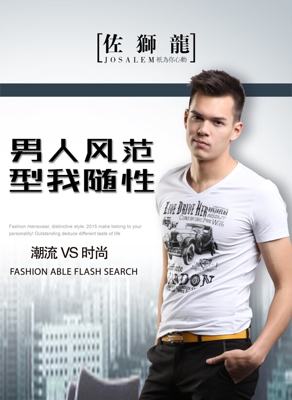 服裝店海報(bào)