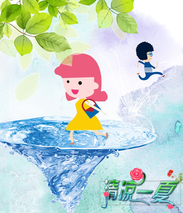 夏天清涼水彩創(chuàng)意