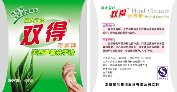 洗手液瓶貼圖片