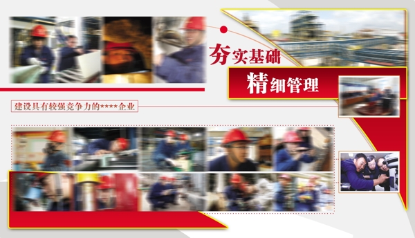 企業(yè)展板