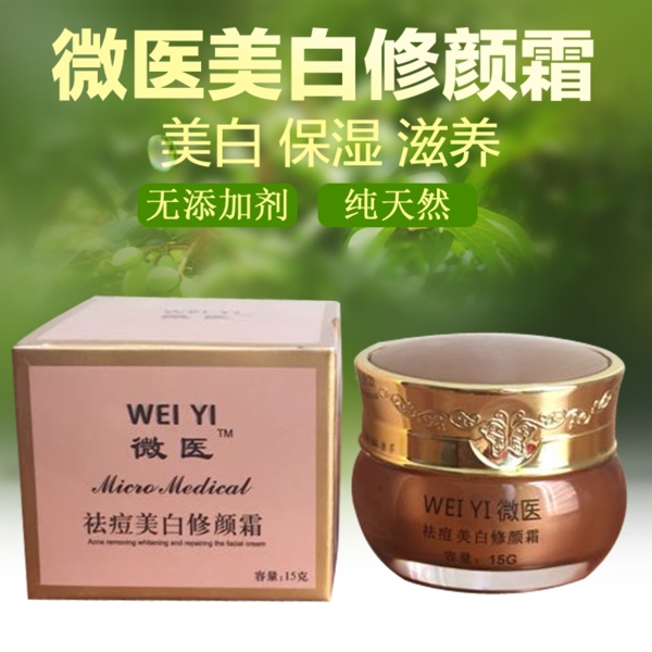 化妝品PSD文件