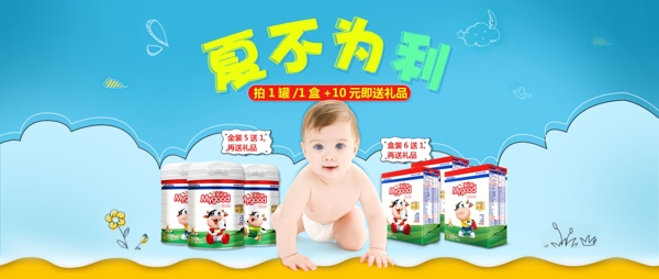 奶粉海報(bào)