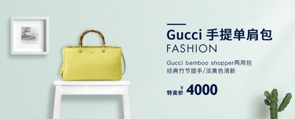 包包banner