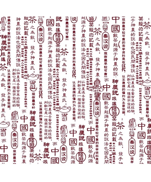 茶文化印章底纹图片