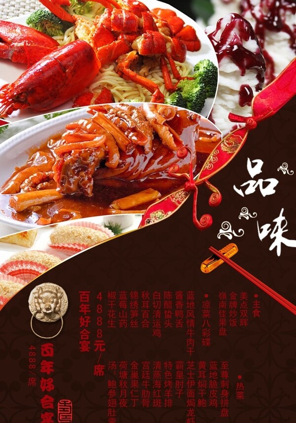 美食海報