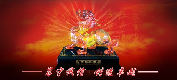 誠(chéng)信卓越企業(yè)文化海報(bào)