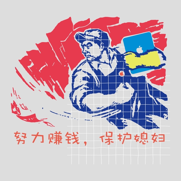印花矢量圖T恤圖案圖文結(jié)合人物男人免費(fèi)素材