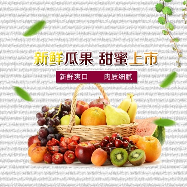 水果海報