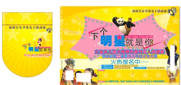 購物節(jié)海報(bào)