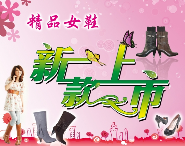 新款上市海報圖片