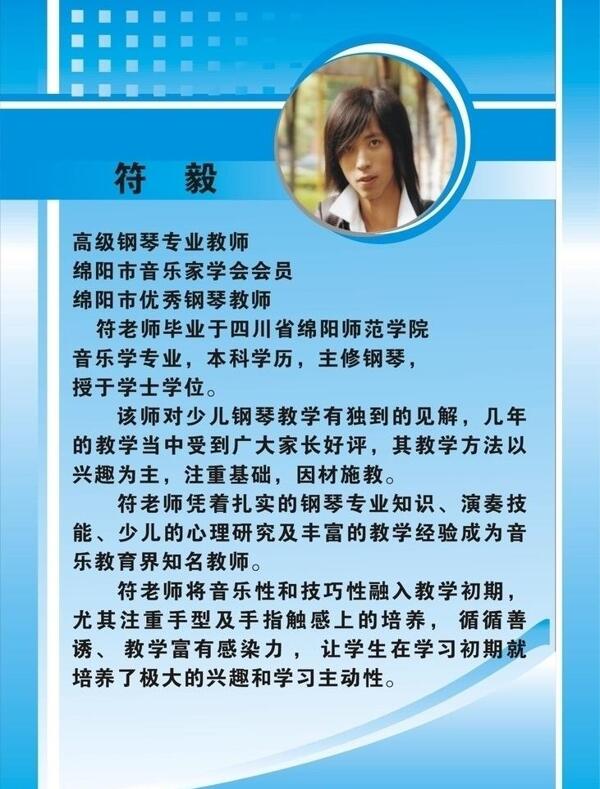 個(gè)人簡(jiǎn)歷表圖片