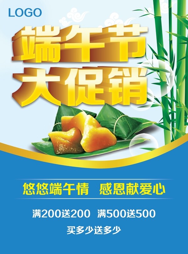 端午節(jié)圖片
