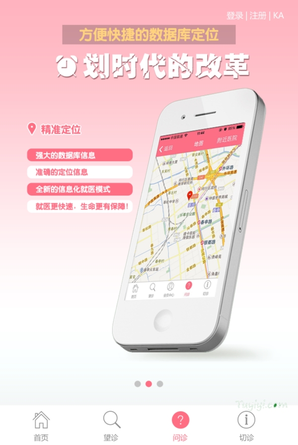 手機APP免費下載圖片