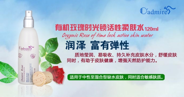 爽膚水補水海報圖片