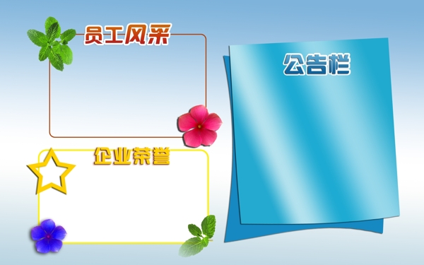 員工風(fēng)采
