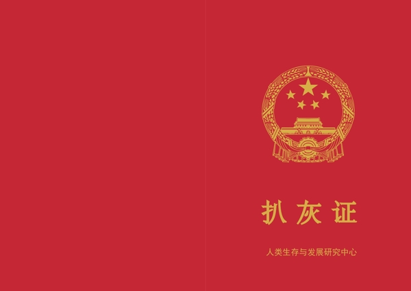 網(wǎng)絡(luò)類惡搞證書設(shè)計