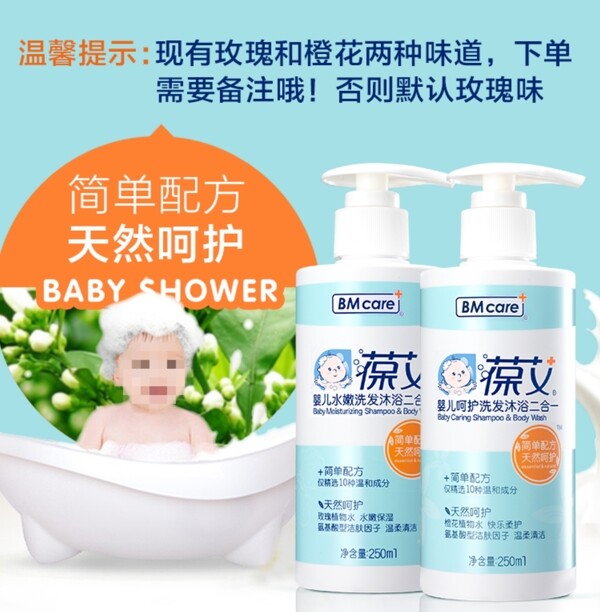 寶寶洗發(fā)沐浴
