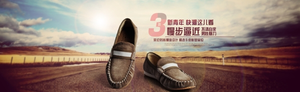 淘寶男鞋海報(bào)