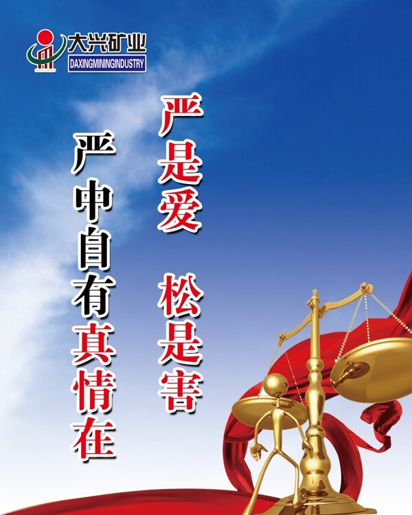 安全標(biāo)語(yǔ)