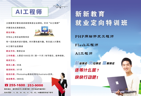 計算機(jī)傳單圖片