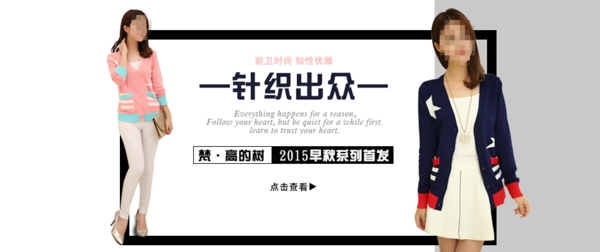 女裝針織衫