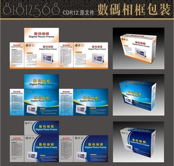 數(shù)碼像框包裝2圖片