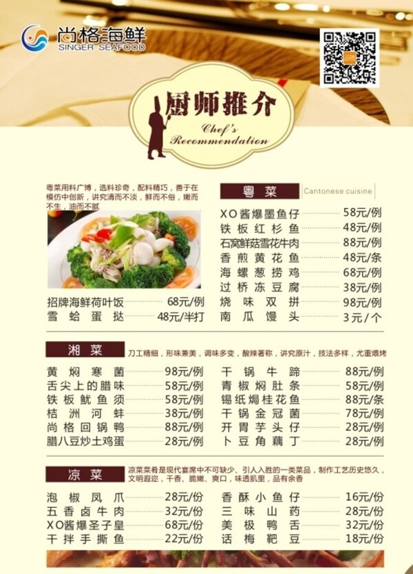 菜單圖片