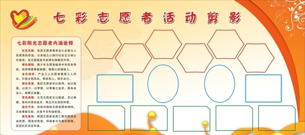 剪影展板