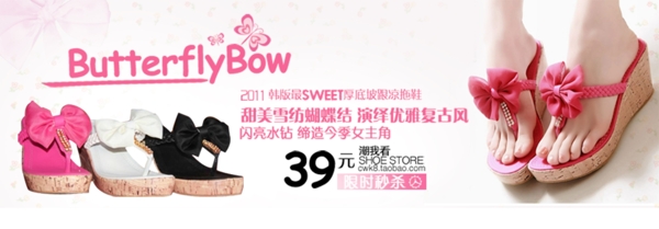 淘寶夏季時尚女鞋促銷海報