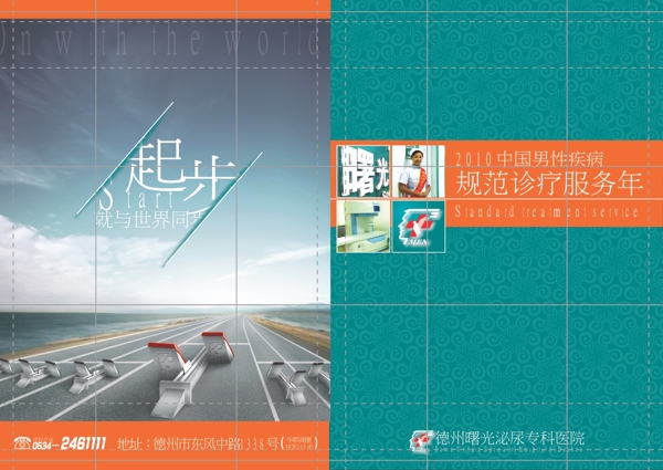 绿色封面设计图片素材