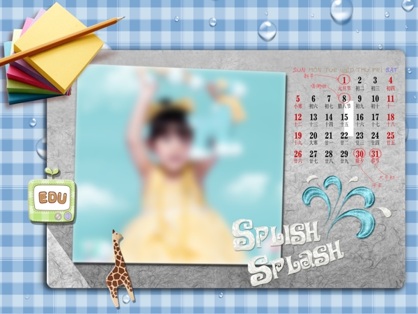 2014年臺(tái)歷圖片