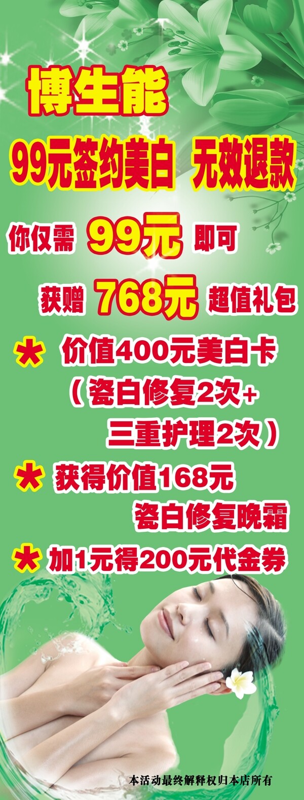 美容展架