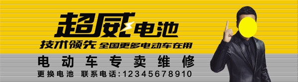 超威2016
