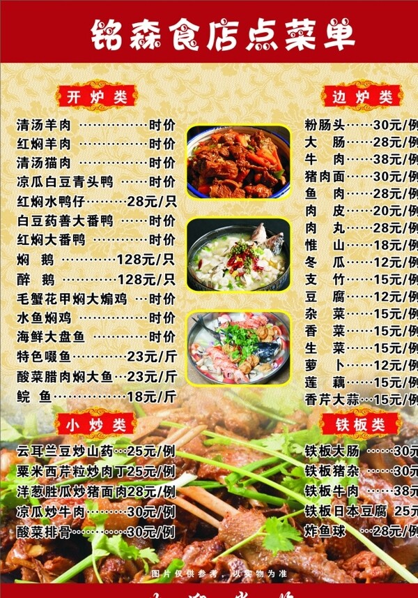 菜單圖片