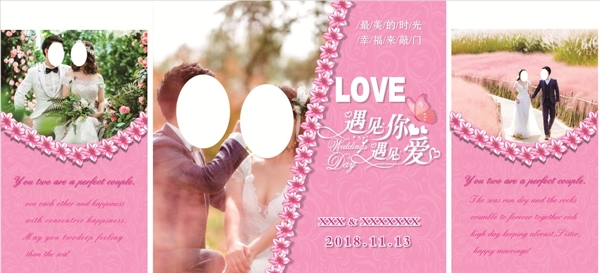 婚禮