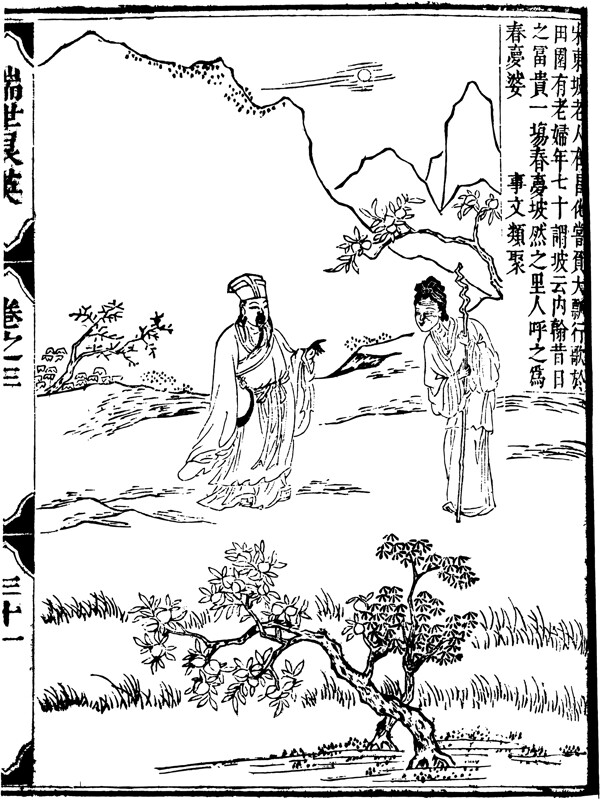 古版畫教化類人物畫矢量EPS格式0120