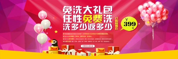 網(wǎng)站banner