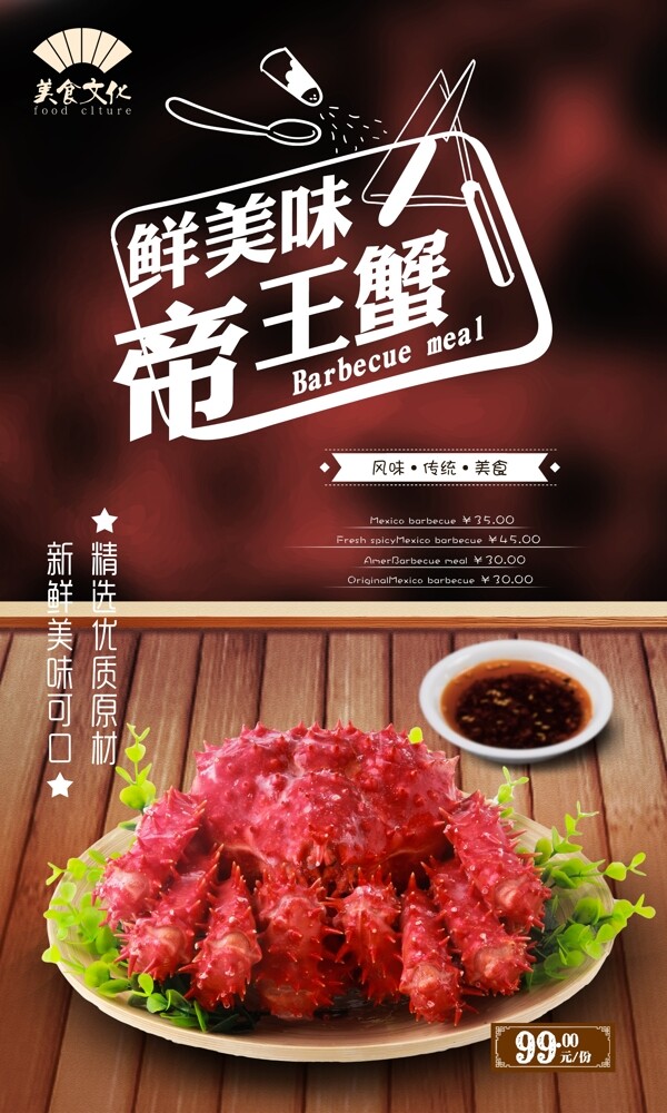 龍蝦