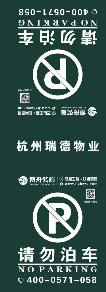 停車牌圖片