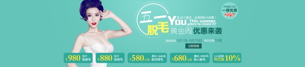 整形活動banner