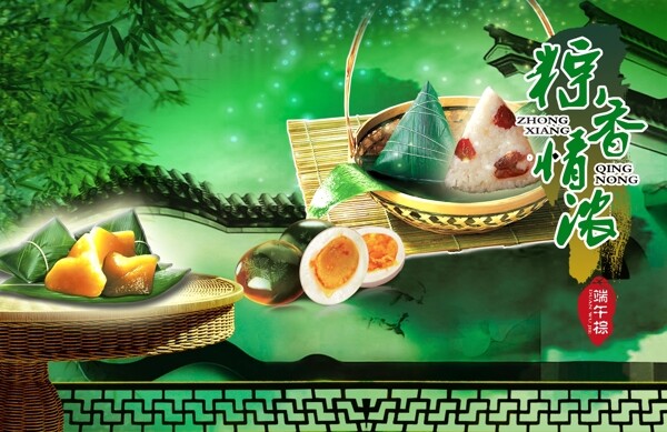 端午節(jié)海報(bào)圖片