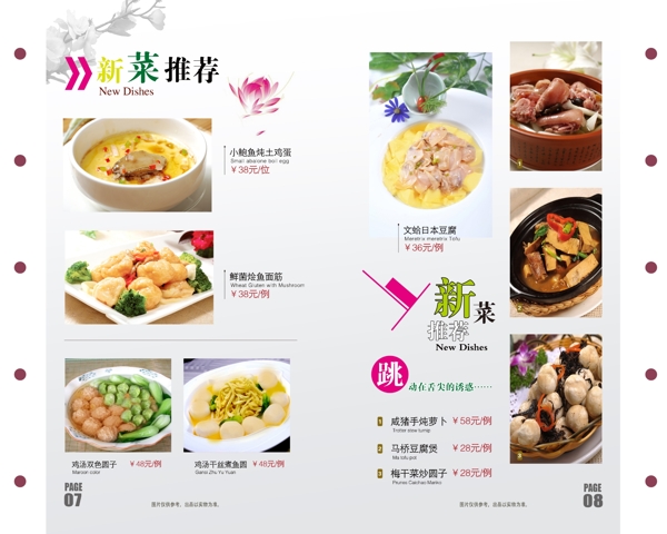 菜單圖片